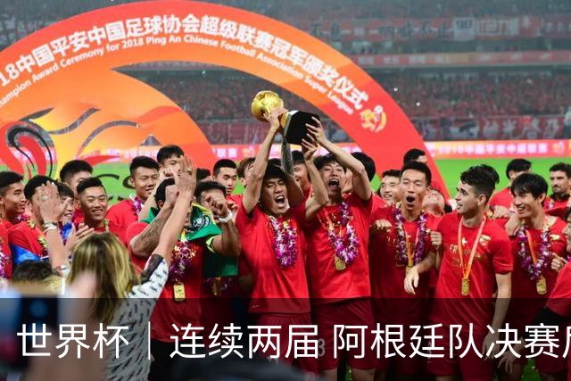 世界杯｜连续两届 阿根廷队决赛后不接受混采