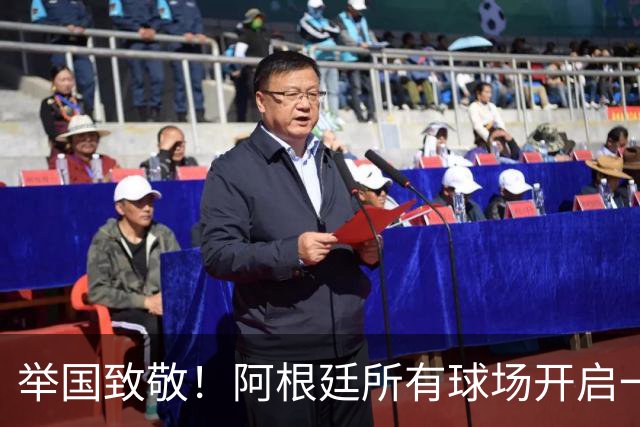 举国致敬！阿根廷所有球场开启一分钟掌声，梅西、斯卡洛尼与全队收获最高礼遇