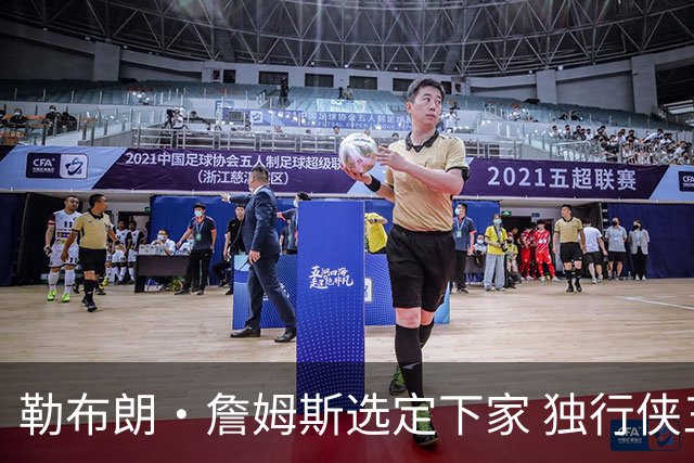 勒布朗·詹姆斯选定下家 独行侠三将或成交易筹码