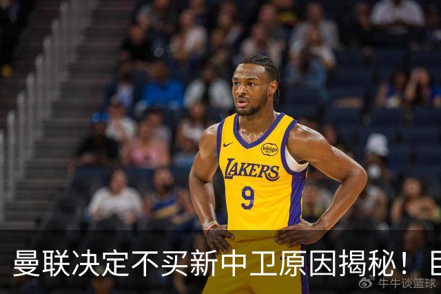 曼联决定不买新中卫原因揭秘！巨头看好一百年奇才，欲打造阿森纳式搭档